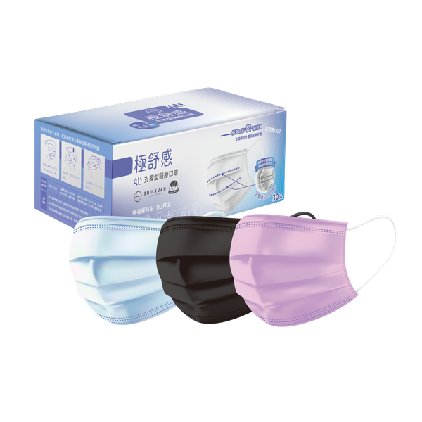 【極舒感-經典系】成人4D支撐型醫療口罩 30入/盒