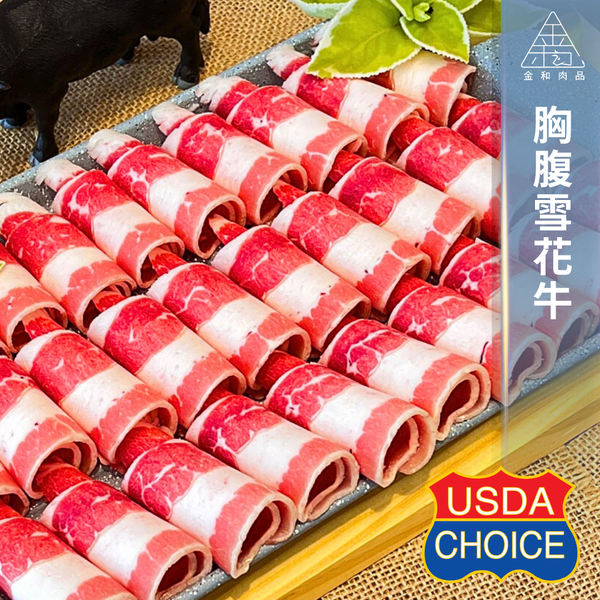 胸腹雪花牛