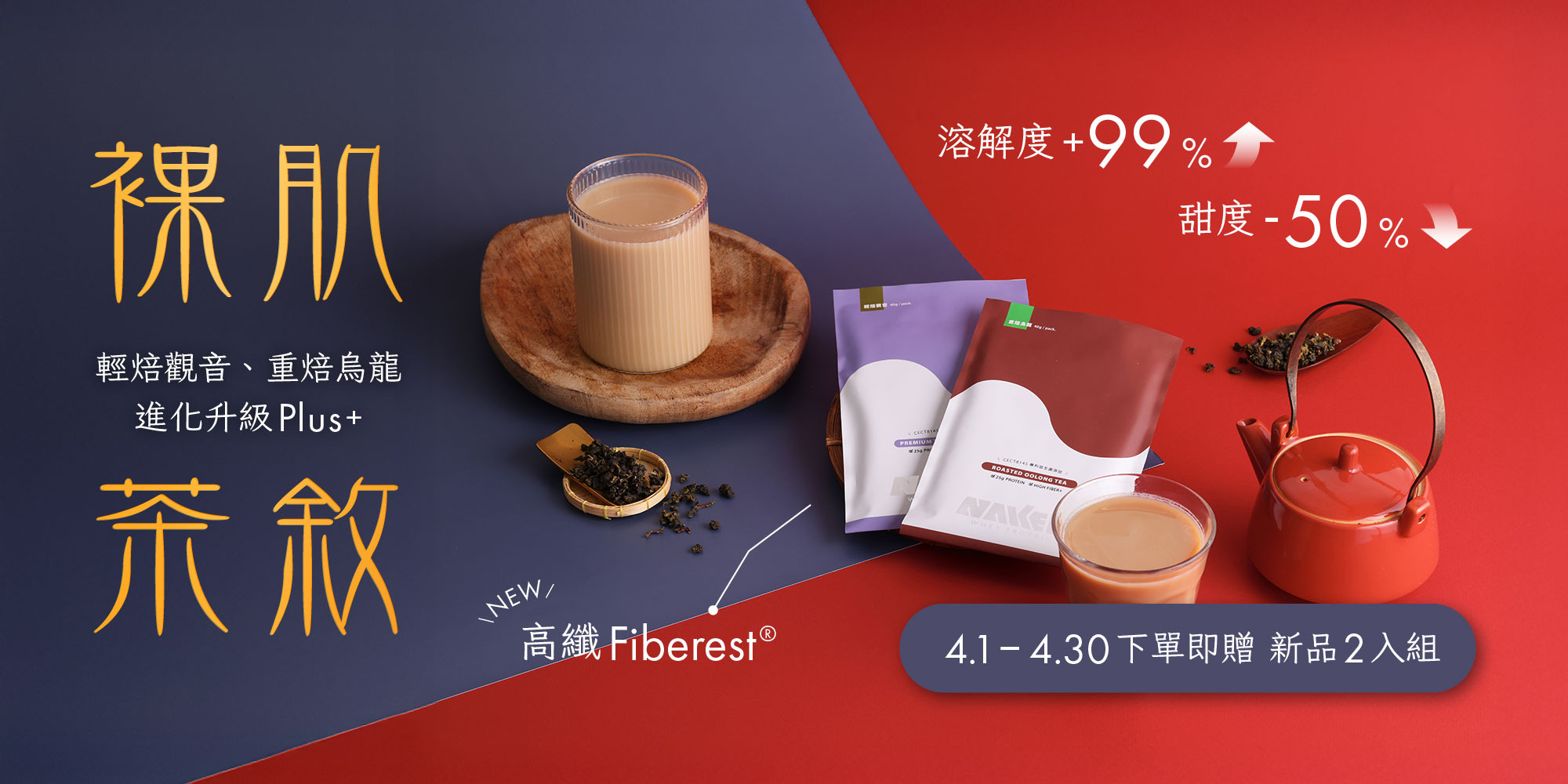 植方蛋白大包裝多件優惠