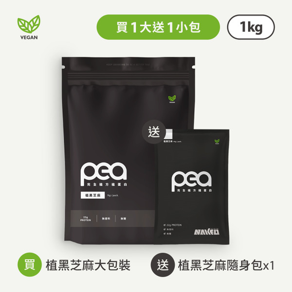 植方 植黑芝麻 1KG