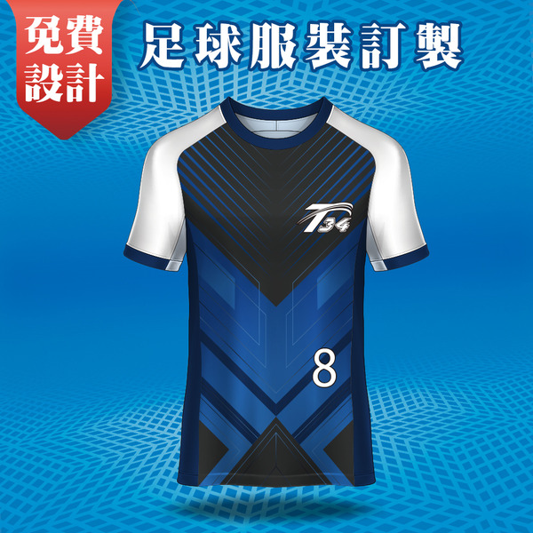 足球服裝-藍色迷幻