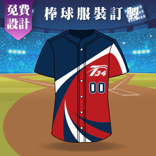 棒球服-強棒出擊