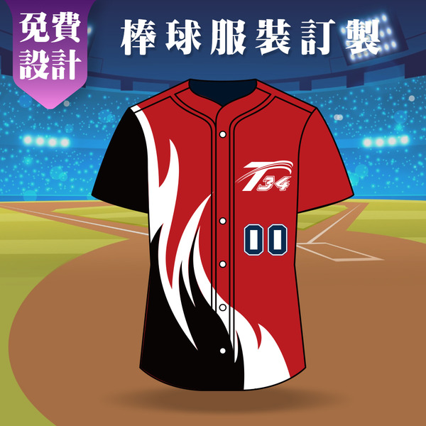 棒球服-熱血魂