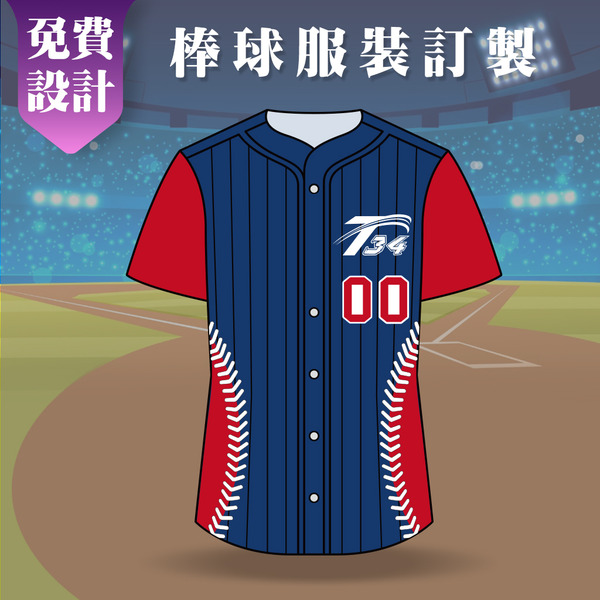 棒球服-半球形紋