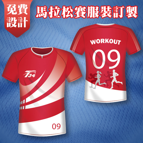 馬拉松球服-奔跑者