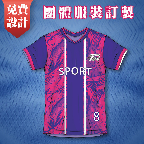 團體服訂製-粉迷彩