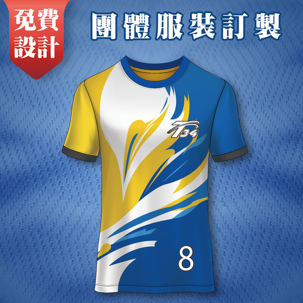 團體服訂製-彩蝶