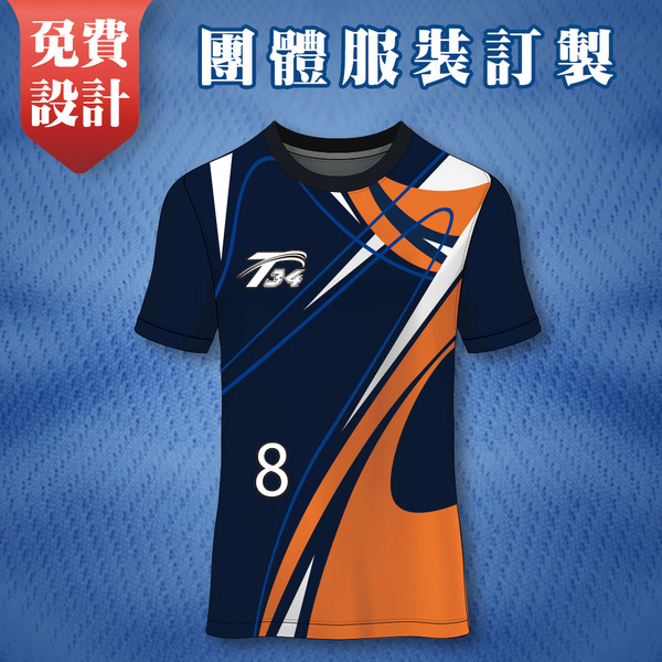 團體服訂製-流線型