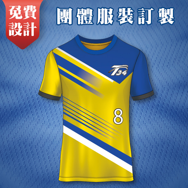 團體服訂製-線條型