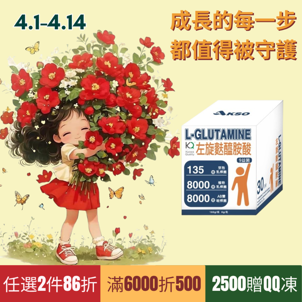 L-左旋麩醯胺酸9益菌 (180公克 /瓶) 【1/2/4/6入組】