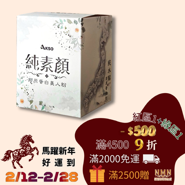 純素顏膠原蛋白美人粉 (150公克/瓶) 【1/2/4/6入組】