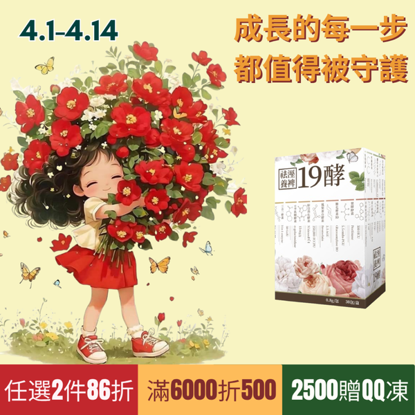 祛溼養裨19酵 (30包/盒) 【1/2/4/6入組】