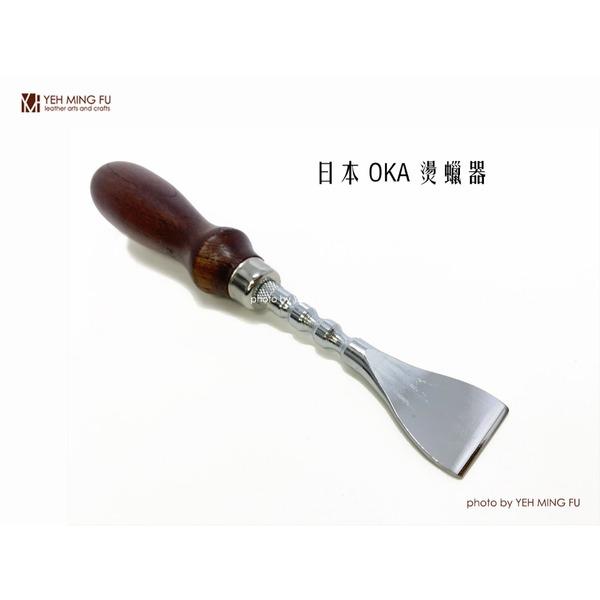【日本 OKA Factory 燙蠟器】燙邊蠟/處理劑/邊緣處理《葉明福皮革創作工房》