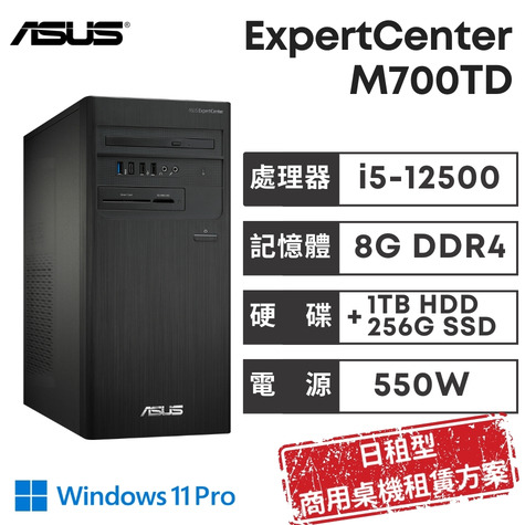 【企業租賃方案-日租型】ASUS M700TD 華碩商用電腦