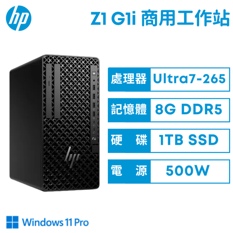 HP Z1 G1i 惠普商用工作站