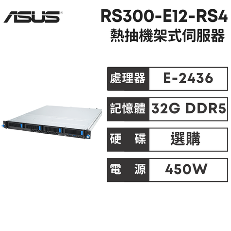 ASUS RS300-E12-RS4 華碩伺服器