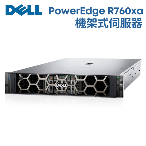 DELL PowerEdge R760xa 戴爾伺服器