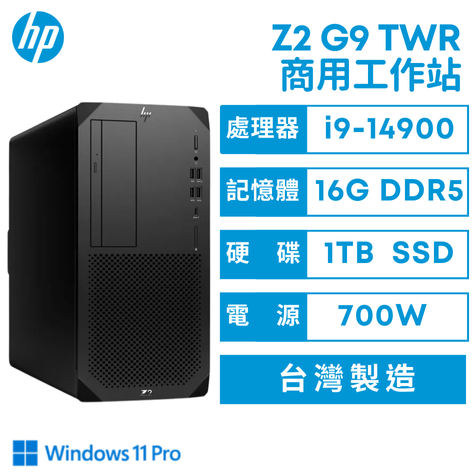 HP Z2 G9 TWR 惠普商用工作站