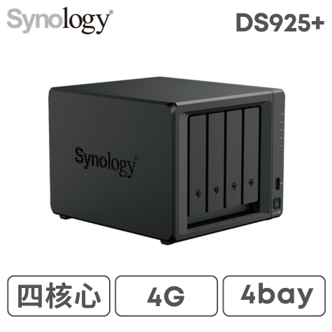 Synology 群暉 DS925+ 4Bay NAS 網路儲存伺服器