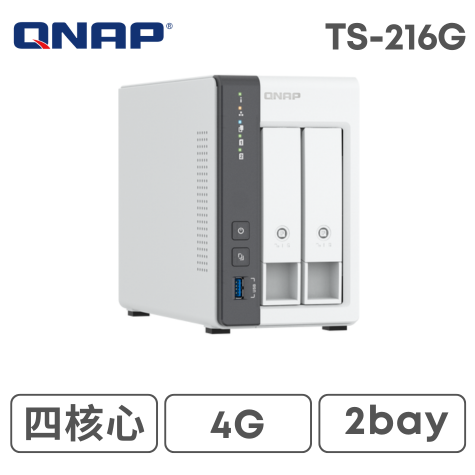 QNAP 威聯通 TS-216G 2Bay NAS 網路儲存伺服器