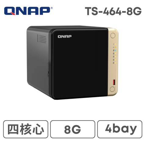 QNAP 威聯通 TS-464-8G 4Bay NAS 網路儲存伺服器