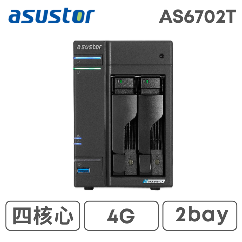 ASUSTOR 華芸 AS6702T 2Bay NAS 網路儲存伺服器
