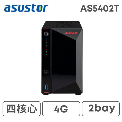 ASUSTOR 華芸 AS5402T 2Bay NAS網路儲存伺服器