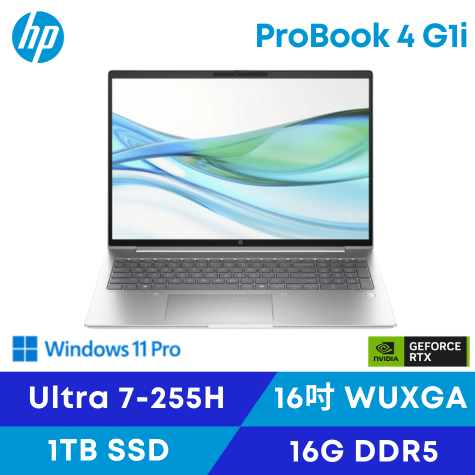 HP ProBook 4 G1i 惠普商用筆電/Ultra7-255H/16G D5/1TB SSD/RTX3050/16吋
