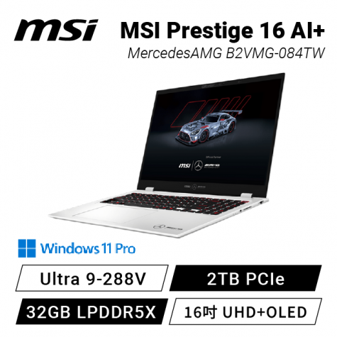MSI Prestige 16 AI+ MercedesAMG B2VMG-084TW 微星AMG聯名款輕薄AI筆電