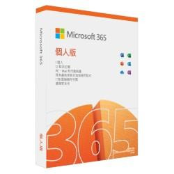 Microsoft 365 個人版中文無光碟一年訂閱