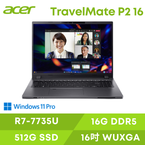 【16吋】acer TravelMate P2 16 宏碁商用筆電