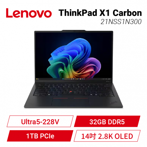 【14吋】Lenovo ThinkPad X1 Carbon Gen13 聯想商用筆電