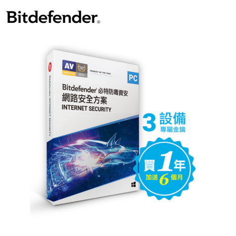 Bitdefender 防毒網路資安方案
