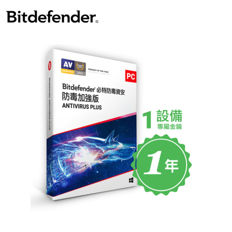 Bitdefender 必特防毒加強版