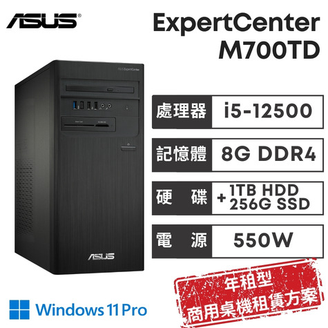 租賃方案M700TD