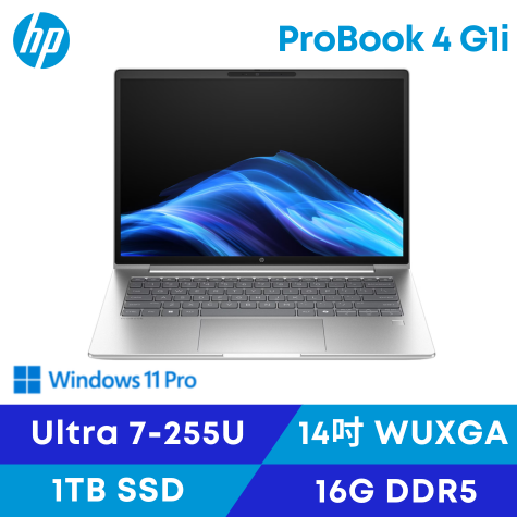 HP ProBook 4 G1i 惠普商用筆電/Ultra7-255U/16G D5/1TB SSD/14吋