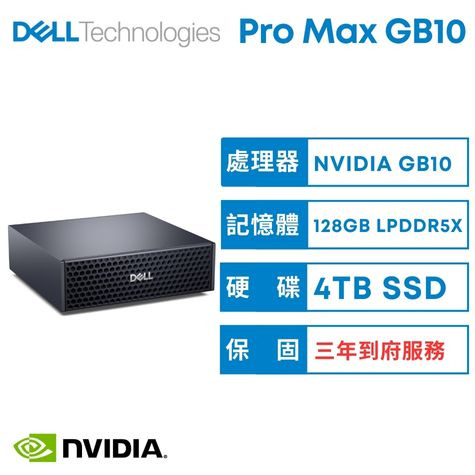 Dell Pro Max with GB10(4TB SSD)戴爾商用工作站