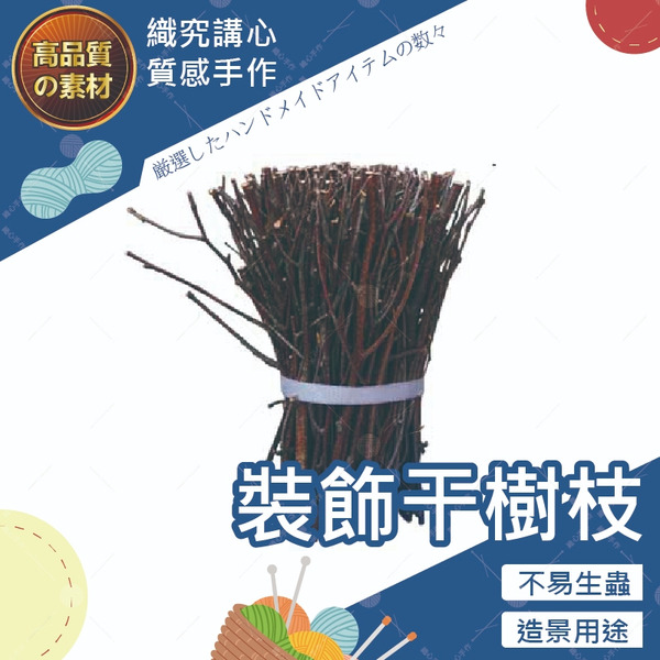 【隔日送達🚀】裝飾干樹枝 飼養缸 爬蟲 蜥蜴 蛇 守宮 爬寵 爬蟲箱 守宮陸龜 爬蟲 蜘蛛 蠍子 甲蟲 守宮 角蛙 烏龜