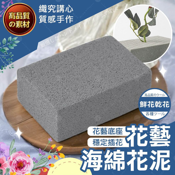 【隔日送達🚀】花藝海綿花泥 乾燥花 花泥 插花海棉 花藝 插花 插花海綿 永生花材料 插花材料 花泥磚 花藝海綿 鮮花泥