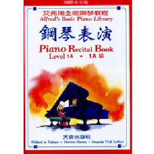 艾弗瑞 鋼琴表演 (1A)