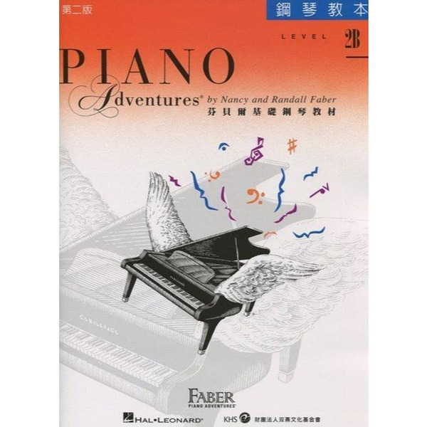 芬貝爾基礎鋼琴教材 Level 2B 教本
