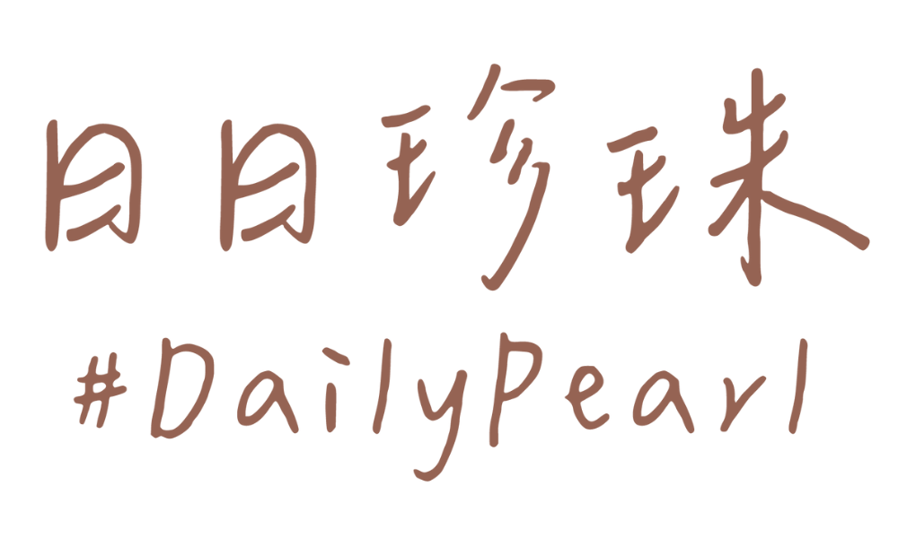 天然珍珠珍珠專賣店AKOYA海水珍珠