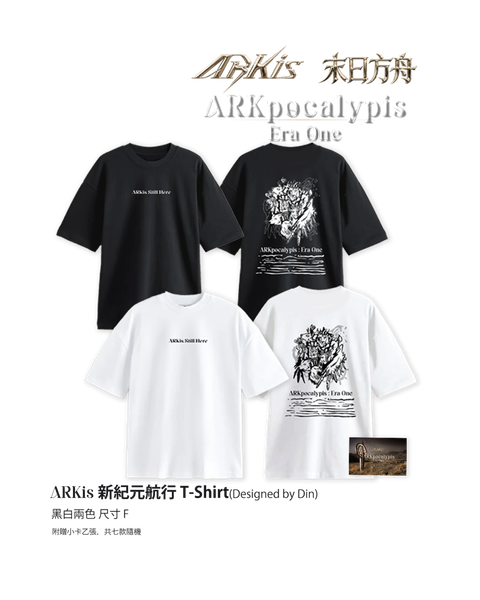𝐀𝐑𝐊𝐢𝐬 新紀元航行 T-Shirt