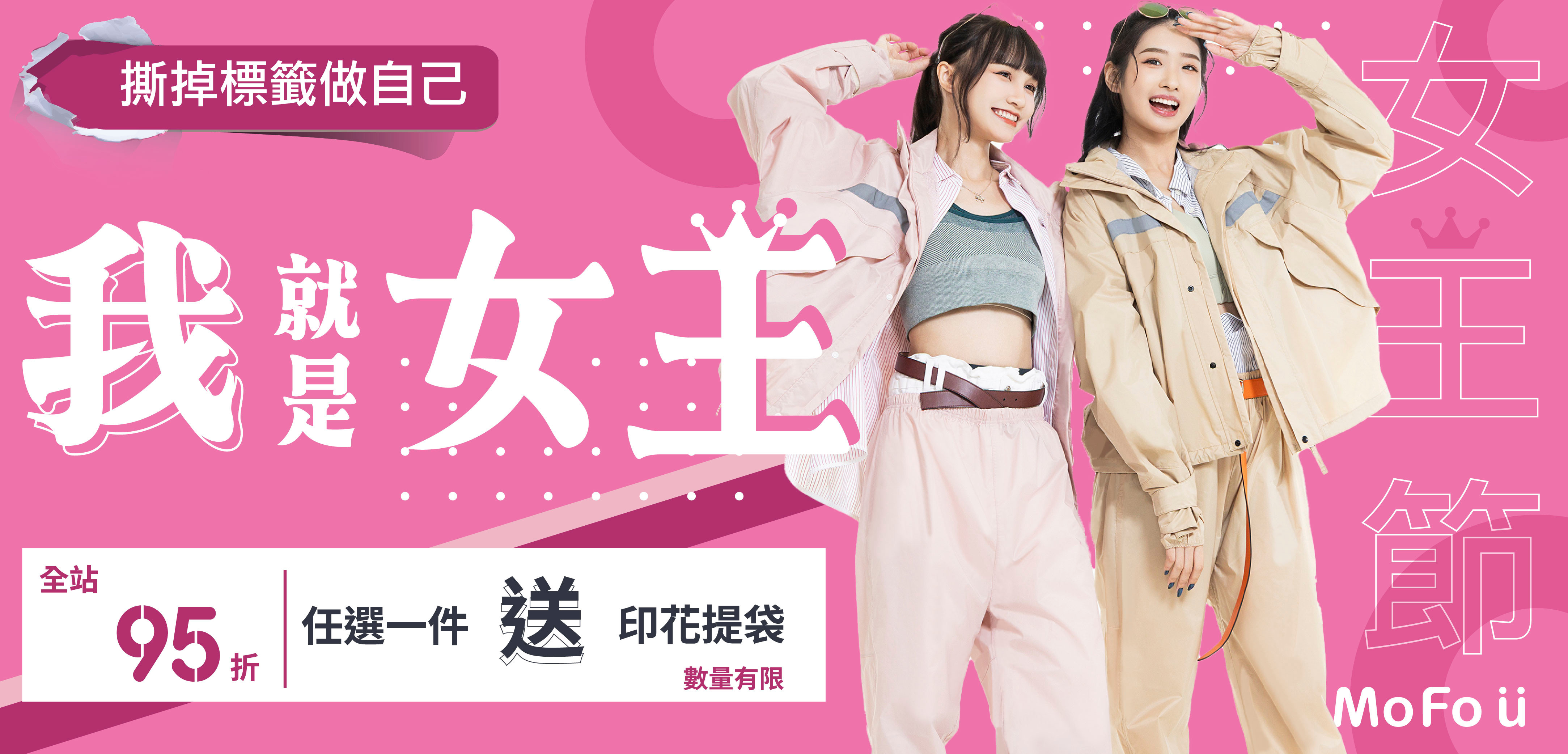 女王節，雨衣推薦，通勤雨衣，外送雨衣