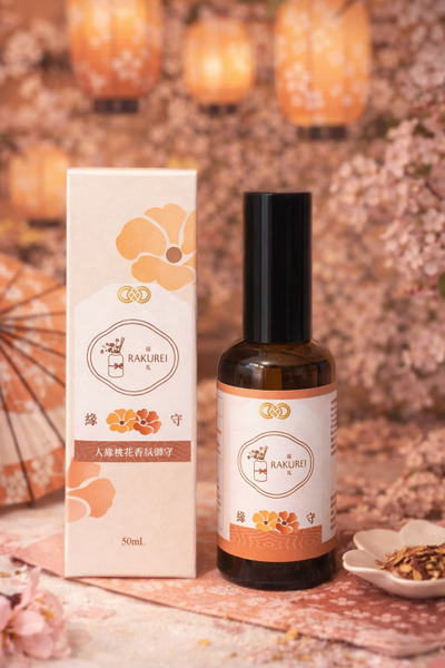 香氛御守【緣守】