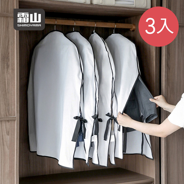 【日本霜山】透氣棉布衣物防霉防塵套-3入