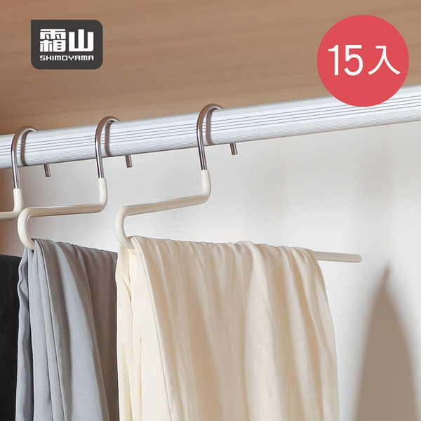 【日本霜山】鵝型防滑無痕褲架(反鉤款)-15入-多色可選