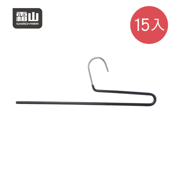 【日本霜山】鵝型防滑無痕褲架(正鉤款)-15入-多色可選