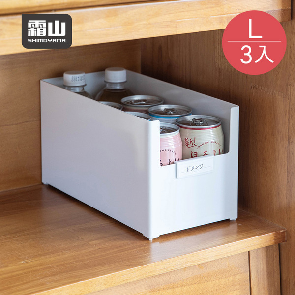 【日本霜山】寬型直角無印風U型口分類收納盒-L-3入