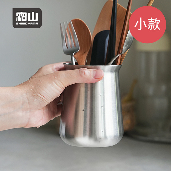 【日本霜山】304不鏽鋼餐具收納筒/多用途置物筒-小